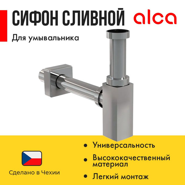 Сифон для умывальника 32 DESIGN, цельнометаллический квадратный A401 ...