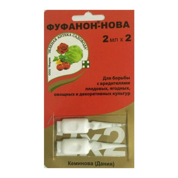 Фуфанон-Нова 2 мл - 2шт средство от клопов, тли, клещей, цветоедов ...