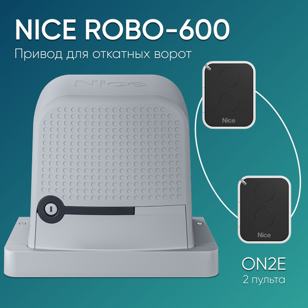 Автоматика для откатных ворот до 600кг / NICE RO600KLT - Привод Nice ...