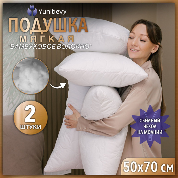 Подушка Yunibevy, 50x70 см, наполнитель Полиэфирное волокно ...