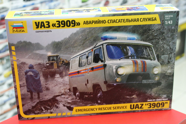 Сборная модель Звезда 1:43 43002 УАЗ-3909 "Буханка". Аварийно ...