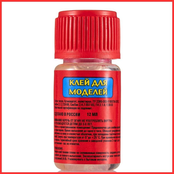 Клей для моделей Звезда 12мл - купить с доставкой по выгодным ценам в ...