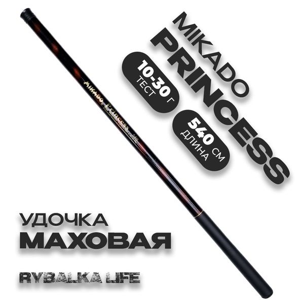 Вопросы и ответы о Телескопическое удилище Mikado PRINCESS 540 (Маховое ...