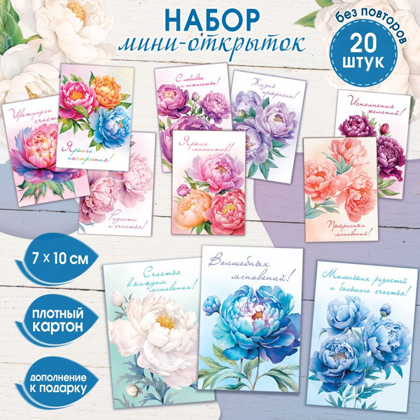 Мини открытки с признаниями, открытки для любимых, набор 20 шт - купить ...
