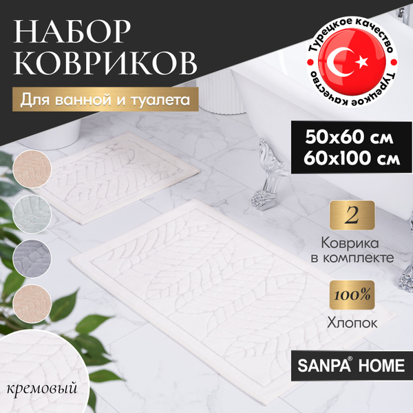 Набор ковриков для ванной и туалета SANPA HOME, кремовый, 50х60, 60х100 ...