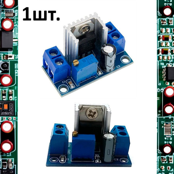 Линейный DC-DC преобразователь понижающий на базе LM317 - купить с ...