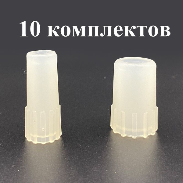 Переходник для пылесоса, Силикон, 20 шт - купить с доставкой по ...