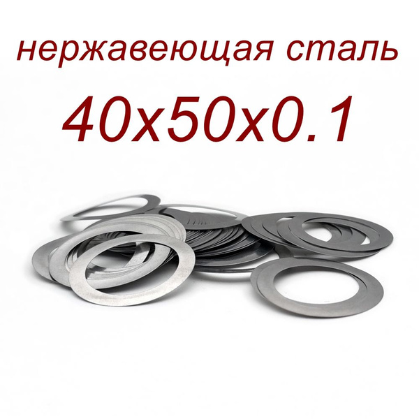 RYBZJ Шайба M40, 5 шт. - купить с доставкой по выгодным ценам в ...