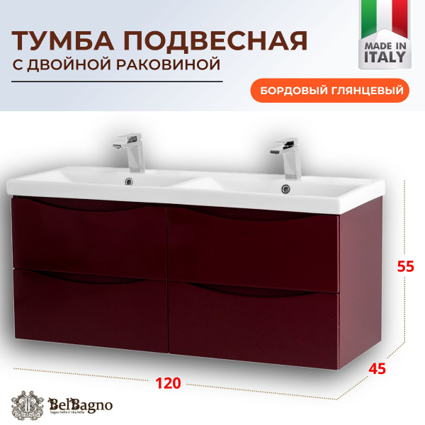 Тумба с раковиной BelBagno MARINO-CER 120 подвесная, двойная, из МДФ ...