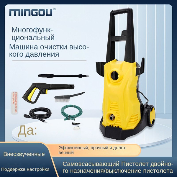 Мойка высокого давления R - 1501400 Вт, 150 бар, 6,5 л / мин Маленькая ...