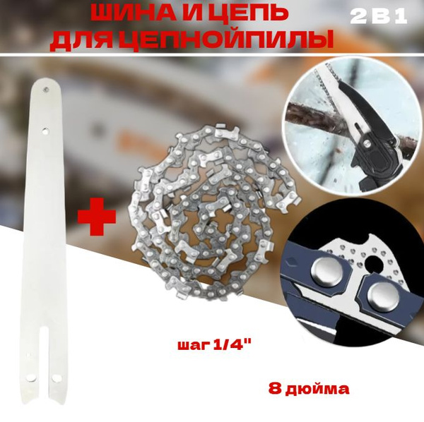 Цепь для пилы - купить по низким ценам в интернет-магазине OZON ...