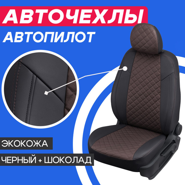 Характеристики Чехлы на Нива Тревел - Шевроле Нива с 2016. Авточехлы ...