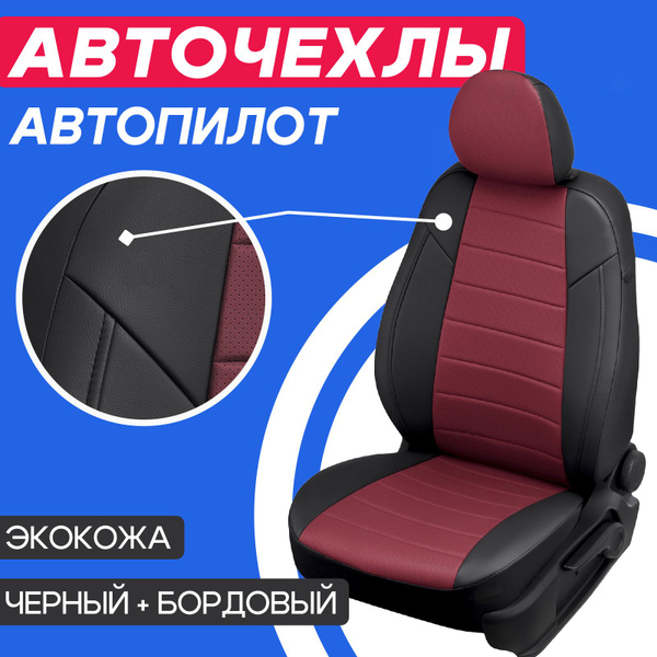 Вопросы и ответы о Чехлы на Чери Тигго 7, Тигго 7про,Тигго 7 Про Макс ...