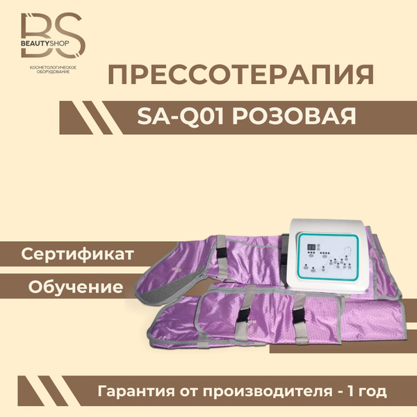 Косметологический аппарат SA-Q01-2 - купить по выгодной цене в интернет ...