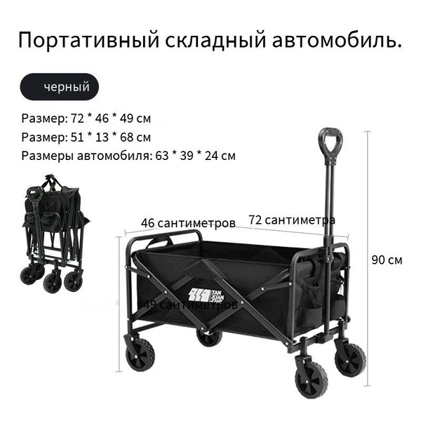Тележка садовая PIERBORC Тележка хозяйственная на колесах складная, для ...