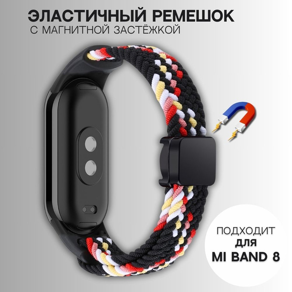 Плетёный ремешок из эластичной ткани для фитнес браслета Xiaomi Mi Band ...