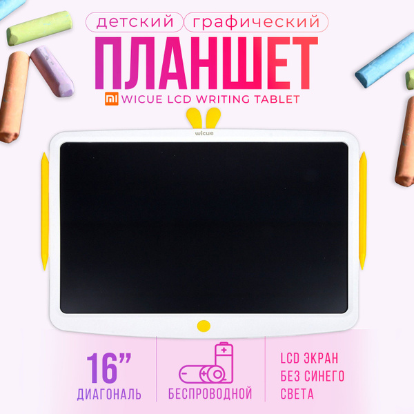 Графический планшет Wicue, A4, Собственная ОС, белый купить по низкой ...