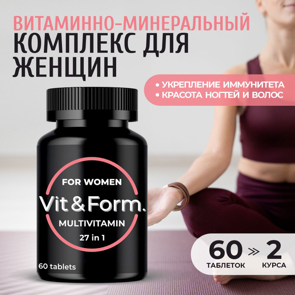 Витамины для женщин на каждый день VIT&Form.60 таблеток на 2 курса ...