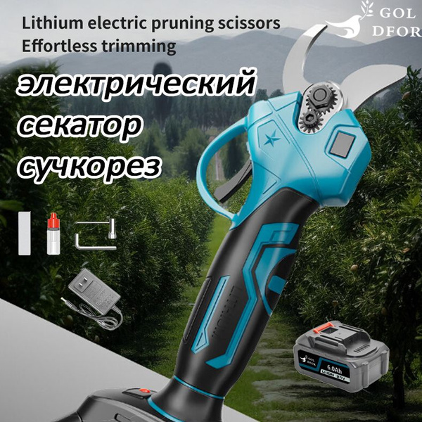 Электросекатор купить c доставкой на OZON по низкой цене (1863073500)