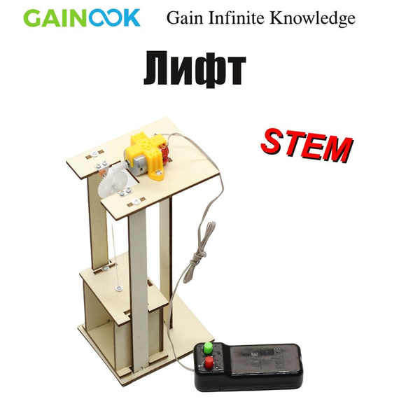 Лифт STEM игрушка механический образовательный DIY деревянный собранный ...