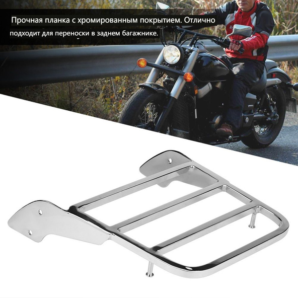 Автомобильная багажная полка, подходит для Honda Shadow VT750C2 1997 ...