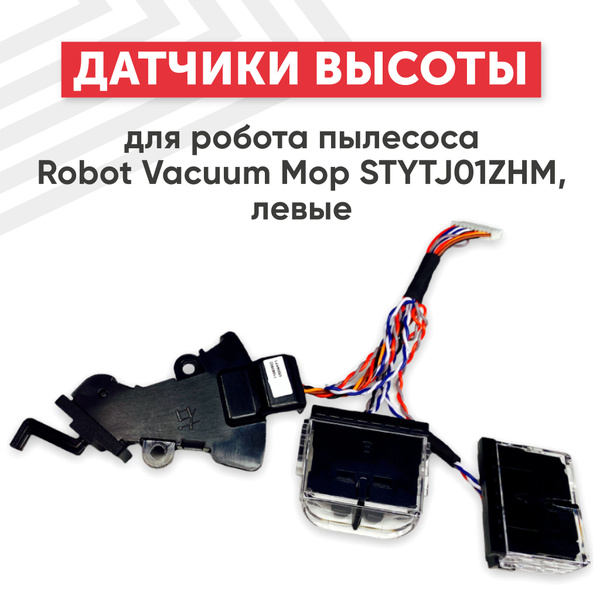 Датчики высоты Batme для робота-пылесоса Mi Robot Vacuum Mop STYTJ01ZHM ...
