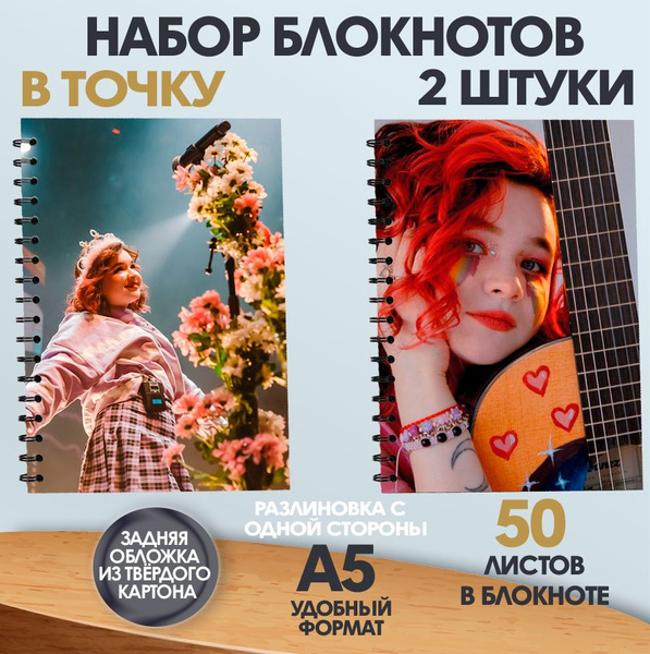 Набор блокнотов в точку Алёна Швец, 50 листов А5 - купить с доставкой ...