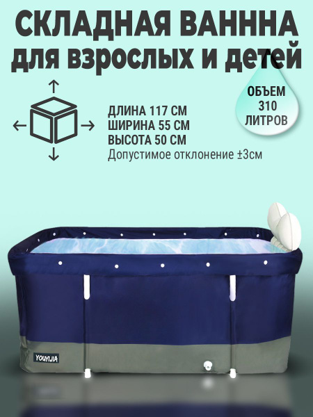 Складная ванна для купания взрослых и детей, купель для бани, ванна в ...