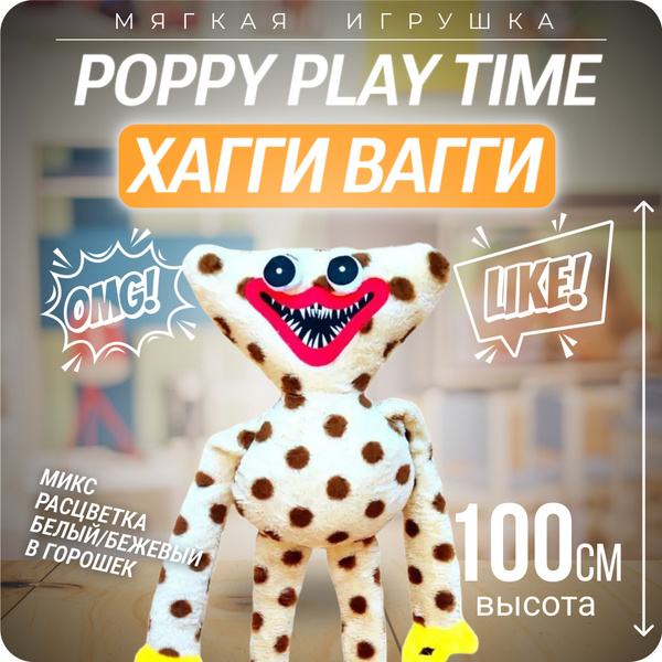Мягкая игрушка Huggy Wuggy, Хагги Вагги 100 см в горошек - купить с ...