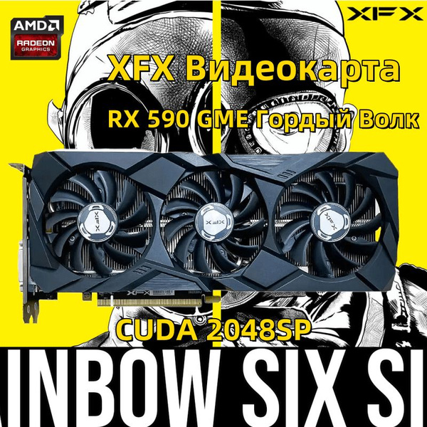 Видеокарта Radeon RX 590, 8 ГБ - купить по низким ценам в интернет ...