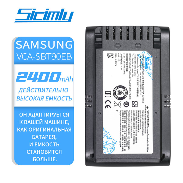 VCA-SBT90EB Аккумулятор для пылесоса Samsung JET 70 - купить с ...