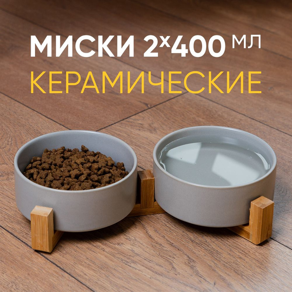 Миски для кошек и собак мелких пород купить на OZON по низкой цене ...
