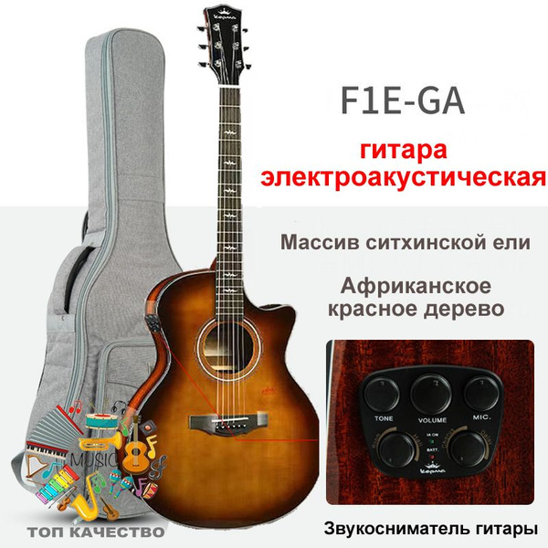 Kepma Электроакустическая гитара Kepma F1-GA / F1E-GA 6-струнная ...