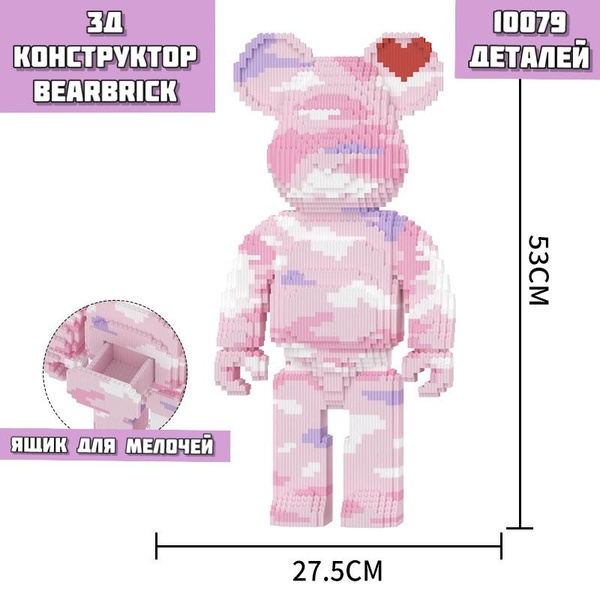 3д конструктор из миниблоков BearBrick розовый камуфляж большой 10079 ...