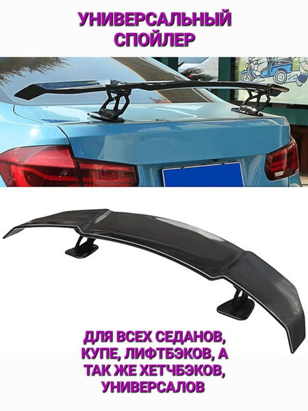 Спойлер универсальный на седан, лифтбэк, купе, полка антикрыло купить ...