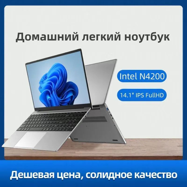 Ноутбук Intel N4200, серый купить по низкой цене: отзывы, фото ...