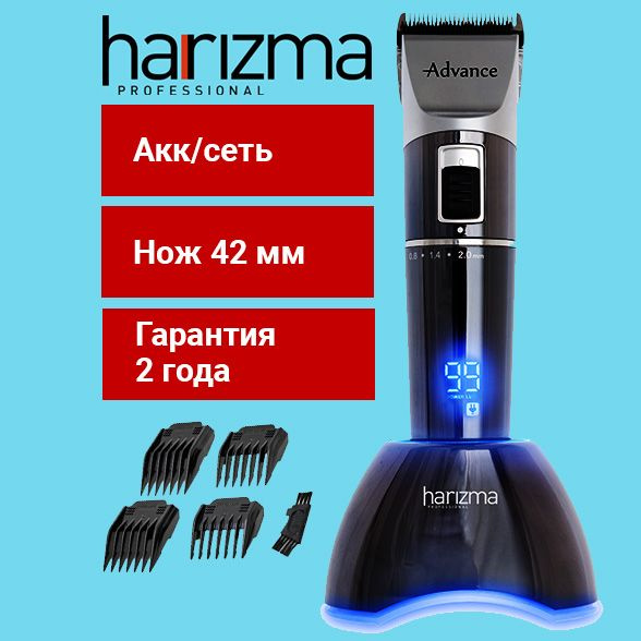 Машинка для стрижки Harizma Машинка, черный, серый - купить по выгодным ...