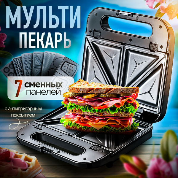 Мультипекарь UNICO BRAND 7в1, черный, серебристый - купить по выгодной ...