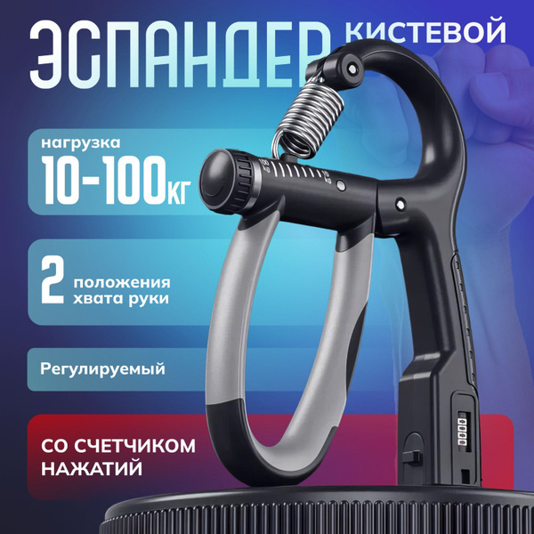 Эспандер Кистевой AnGoal, max нагрузка 100 кг - купить по выгодной цене ...
