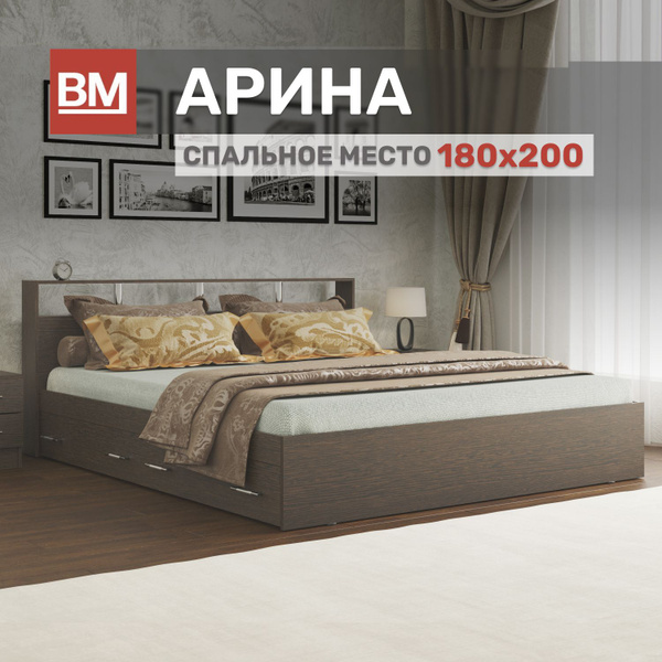 Двуспальная кровать ВМ10_кровать АРИНА_с ящиком_матрасом - купить по ...