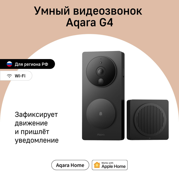 Видеоглазок Aqara Умный Видеозвонок G4, модель SVD-KIT1, регион работы ...