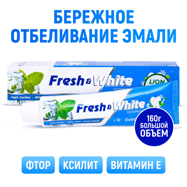 LION Зубная паста отбеливающая Fresh&White для укрепления эмали зубов ...