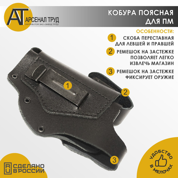 Кобура поясная тактическая оперативная для пистолета ПМ и аналогов, со ...