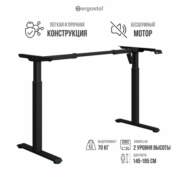 Рама для стола регулируемая по высоте Ergostol Start 2.0, подстолье для ...