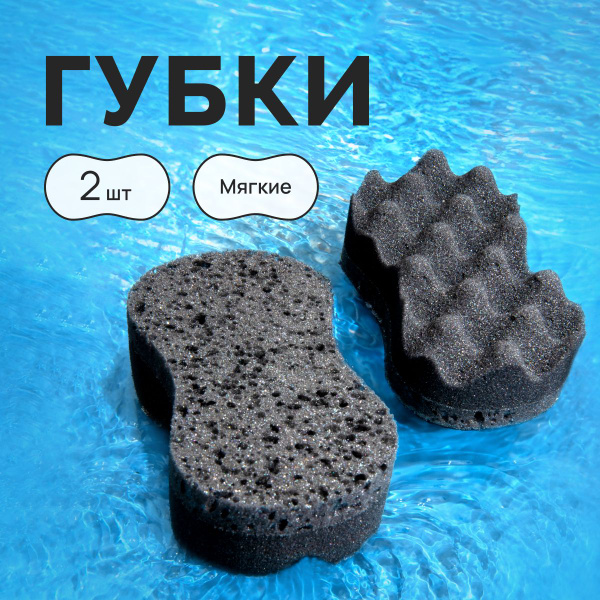 Губка для тела и душа мочалка массажная двусторонняя набор 2 шт ...