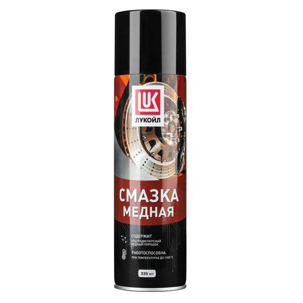 LUKOIL (Лукойл) смазка медная 335 мл аэрозоль - купить в интернет ...