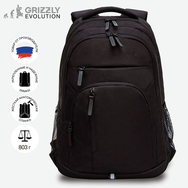 Анатомический рюкзак Grizzly GRIZZLY для подростка мальчика: практичный ...