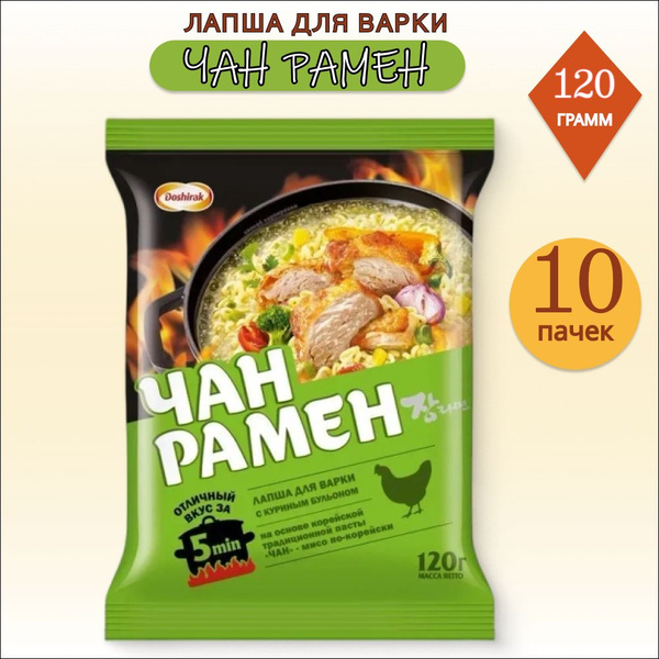 Лапша Доширак Чан Рамен с курицей, 10 упаковок по 120 г - купить с ...