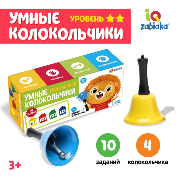 Игры для детей Умные колокольчики / Развивающие игрушки от 3 лет ...