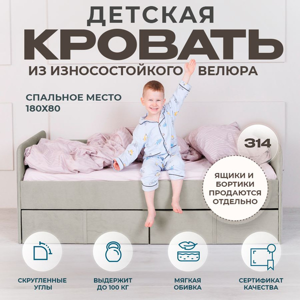 Кровать детская подростковая односпальная 180х80 Серый - купить с ...